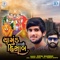 Chamund Lavse Hisab - Gopal Bharwad lyrics