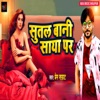 Sutal Bani Saya Par - Single