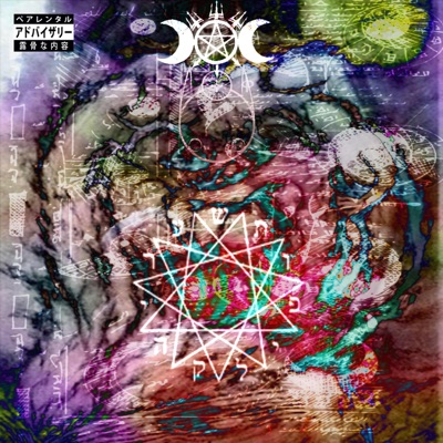 Meticulosa Deitas Inferorum (Special Hidden Version) - Single