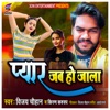 Pyar Jab Ho Jala - Single