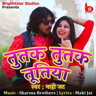 Tutak Tutak Tootiya - Single