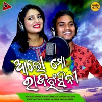 Alo Mo Rajahansi - Single - Sandip Soumya Ranjan, Lopamudra Das & Sandip Soumya Ranjan Barik