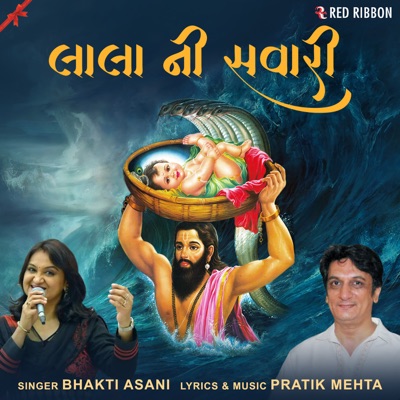 Lala Ni Sawari - Single