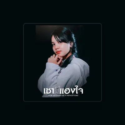Listen to ขิม ณัฐณิชา, watch music videos, read bio, see tour dates & more!