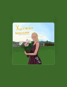 Хигаши을(를) 듣고, 뮤직 비디오를 보고, 약력을 읽고, 투어 일정 등을 확인하세요!