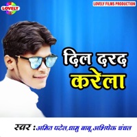 Dil Darad Karela - EP - Amit Patel, Dhamu Babu & Abhishek Chanchal