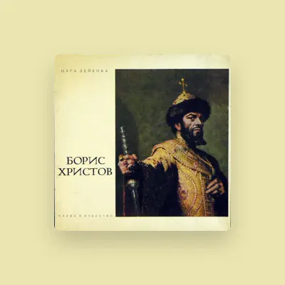 Listen to Борис Христов, watch music videos, read bio, see tour dates & more!