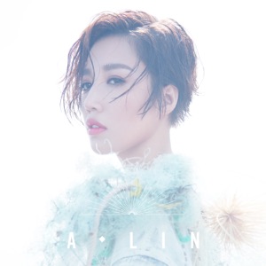A-Lin - The Song You Picked Saves Me (你點的歌救了我) (feat. J.Sheon) - 排舞 音乐