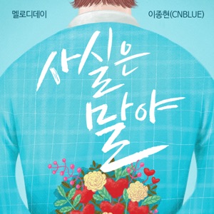 Actually, I Love You - Single