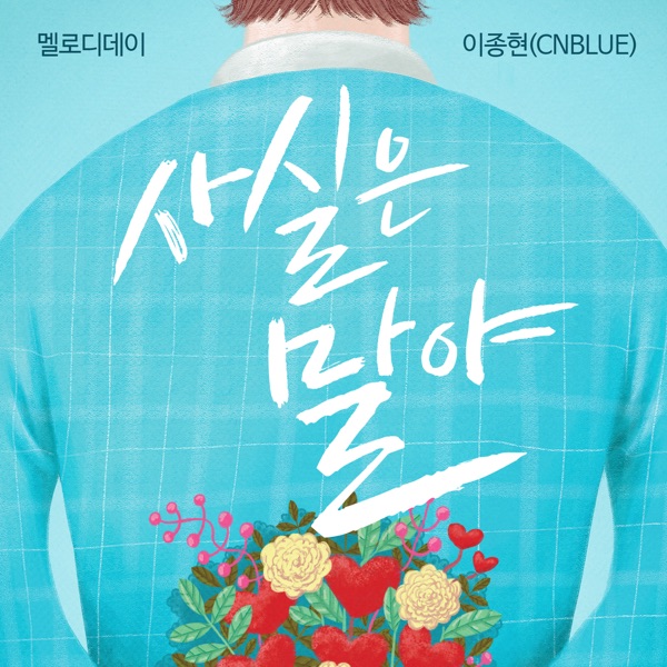 Actually, I Love You - Single
