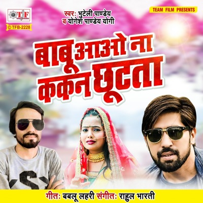 Babu Aao Na Kakan Chhutata - Single