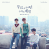 When We Were Us - The 1st Mini Album - EP - SUPER JUNIOR-K.R.Y.