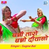 Banni Taro Banno Diwano (Original) - Single