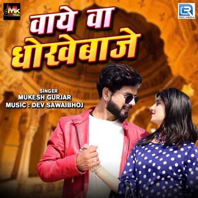 Vaye Va Dhokebaaj (Original) - Single