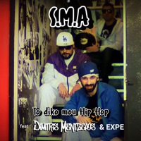 To Diko Mou Hip Hop (feat. Dimitris Mentzelos & Expe) - Single - SMA