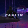 Zaalim (feat. N3!L) - Single