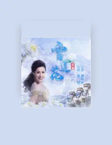 Listen to Zhe Wang, watch music videos, read bio, see tour dates & more!