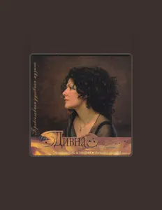Listen to Divna Ljubojević, watch music videos, read bio, see tour dates & more!