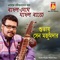 Badol Meghe Madol Baje - Shubhayu Sen Majumdar lyrics