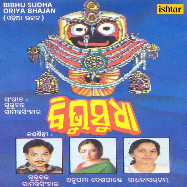 Bibhu Sudha