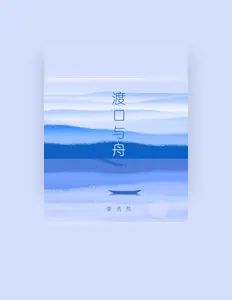 Listen to 李浩然, watch music videos, read bio, see tour dates & more!
