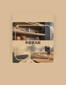 Hör dir 李禧芝 an, schau dir Musikvideos an, lies die Biografie, finde Tourdaten und mehr!