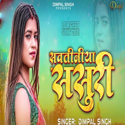 Sawtiniya Sasuri - Single