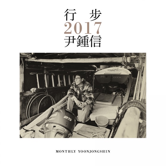 Cover artwork for Welcome Summer