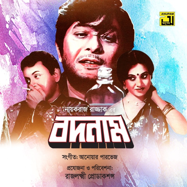 Bodnam (Original Motion Picture Soundtrack) - EP