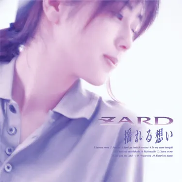 きっと忘れない - ZARD: Song Lyrics, Music Videos & Concerts