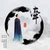 于毅 - 牽