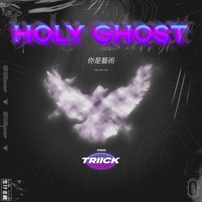 Holy Ghost - Single