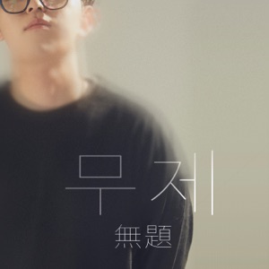 Untitled - Single