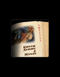 Listen to Китти Льюис, watch music videos, read bio, see tour dates & more!