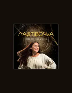 Listen to Квітка, watch music videos, read bio, see tour dates & more!