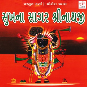 Sukhna Sagar Shrinathji (Original)