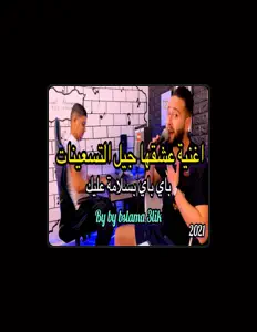 Listen to jamal daraaoui, watch music videos, read bio, see tour dates & more!