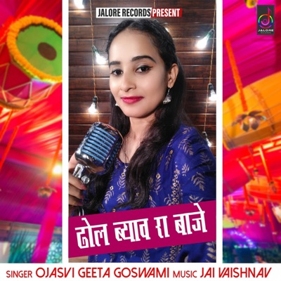 Dhol Byav Ra Baje (feat. Jai Vaishnav) - Single