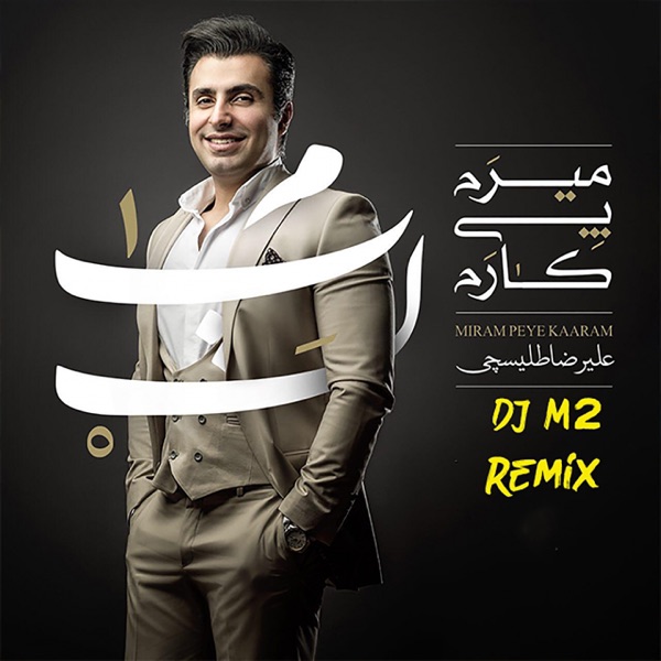 Miram Peye Kaaram (DJ M2 Remix) - Single
