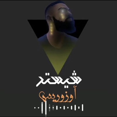 Hafez - Chester - Osiris (feat. Hashim Chester)