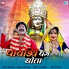 Pawadiye Pag Dhota (Original) - Single