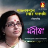 Shawangagone Ghor Ghanoghata - Single