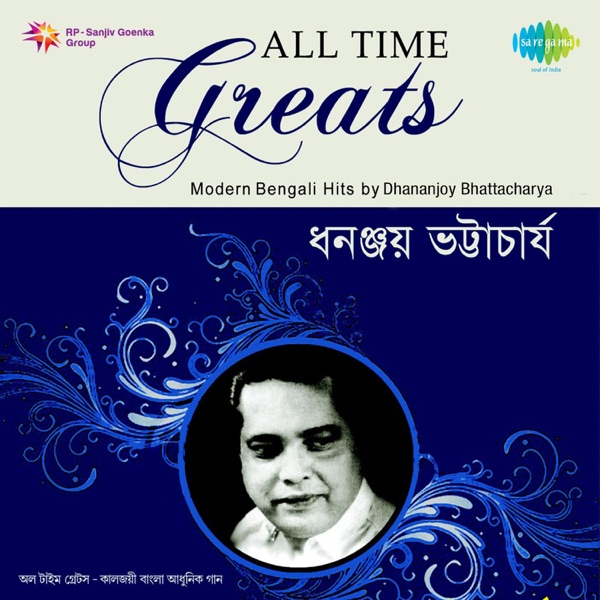 All Time Greats - Dhananjoy Bhattacharya