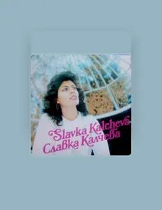 Escucha a Славка Калчева, mira videos musicales, lee su biografía, consulta las fechas de las gira y más.