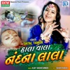 Hala Vala Nandna Lala (Original) - Single