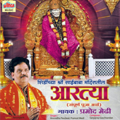 Shirdichya Shri Saibaba Mandiratil Aartya - Anuradha Paudwal, Pramod Medi & Anup Jalota