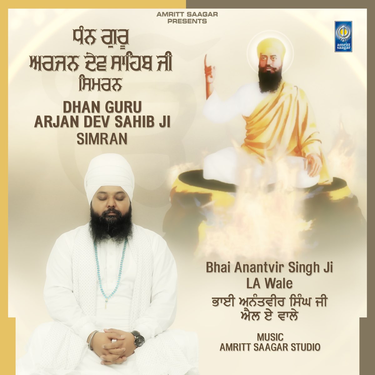 Dhan Guru Arjan Dev Sahib Ji Simran by Bhai Anantvir Singh Ji LA ...