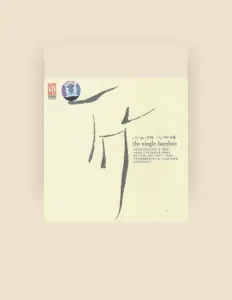 Listen to 王月明, watch music videos, read bio, see tour dates & more!