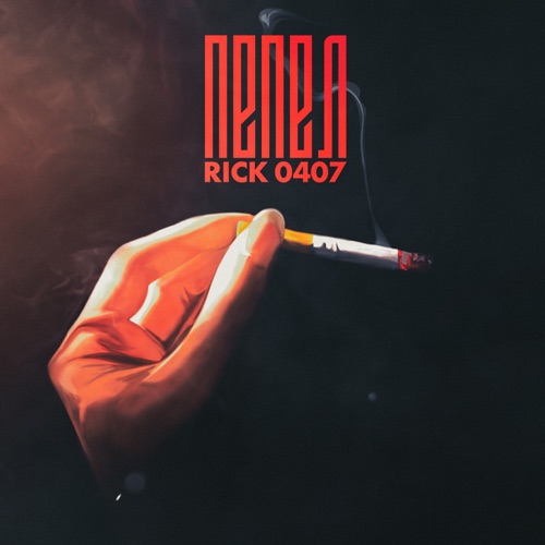 Музыка rick. Rick braun. Вадяра блюз фото. Музыка rick. Музыка rick.