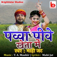Pawwa Pive Kheta Mein - Single - Mahi Jat & T. A. Maahir